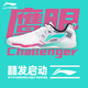 李宁（LI-NING）2024乒乓球队球星同款乒乓球鞋专业乒乓球运动训练球鞋运动防滑 王楚钦同款 荧光果粉/绿 41