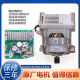 适用滚筒洗衣机TG90-14122DXG -14510WDXG变频器电机驱动板 18号 9号三江变频板9新(274程序)