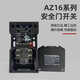 施迈赛安全门开关AZ15-ZVRK/ZVK AZ16-02/12/03ZVRK-M16 M20 1476 az 15 02zvrk-m16