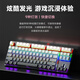 风陵渡 K870侧刻渐变机械键盘有线电竞游戏吃鸡LOL键盘台式家用笔记本打字办公键盘 87键黑莓渐变【混光】 茶轴