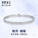 Ming brand jewelry platinum Pt950 white gold shining galaxy thin version open bracelet women's model BFI0016 platinum bracelet about 6.87 grams