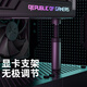 Gamer Fortress (upHere) magnetic graphics card bracket thousand Jin Jin is equal to 0.5 kg top support rotating small chassis vertical bracket ARGB divine light synchronization support pole computer chassis desktop fixed companion rotating bracket (70~120MM)