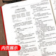 
[Official genuine] 2020 edition of the Pharmacopoeia of the People's Republic of China 4 books, the first set of the first supplementary Chinese medicine pharmacopoeia, Chinese medicine pharmacopoeia, chemical pharmacopoeia, general rules of pharmacopoeia, biopharmacopoeia [Public] 2020 edition of the four general rules of pharmacopoeia, page 844