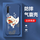 Qiangyi eignet sich für Opporeno3 Yuanqi Version Mobile Hülle Airbag Anti-Fall Flüssigkeit Silicon Volleinschicht