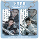 
Jia Yile is indecisive when encountering problems, you can ask Chunfeng Jianlai’s card card set with high-value anime students’ campus card bus card. Jianlai-s13297 card set + white leather rope