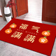 Yang Dao diatom mud floor mat entrance door mat red door mat household stain-resistant anti-slip mat festive new house door carpet C full of blessings 45x70cm (soft diatom mud)