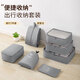 Qingbilin Travel Storage Bag Seven-Piece Storage Bag Underwear Washing Storage Travel Organizing Bag Set Travel Essentials Light Gray丨Lucky Storage Twill Bag