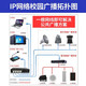 先科（SAST）先科IP网络音柱学校公园广播系统工厂校园室外防水壁挂音响吸顶喇叭功放数字寻呼话筒对讲云终端 IP号角喇叭50W