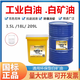 Food grade industrial white oil No. 5 10#15#26# sewing machine white mineral oil paraffin mix odorless special lubricant 18 liters food grade white oil No. 68
