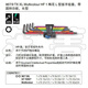 XMSJWera 967/9 TX XL加长星型梅花L型扳手9件套 固持 9件套(024470)TX8-TX40