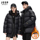 吉普（JEEP）白鸭绒外套男女同款冬季时尚休闲保暖御寒黑金外套 LW2399