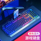 适用联想拯救者Y7000Y9000P游戏笔记本34件套电竞键鼠标LOL吃鸡CF YK845-红色拼色【单键盘】