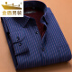 
Gold Shield (JINDUN) Far East Winter Men's Heat Shirt Men's Thickened Fleece Shirt Men's Long Sleeve Business Slim Warm Shirt Men HB689 40/XL