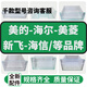Suitable for Haier Hisense Mei's new Fei Meiling Rongsheng drawer BCD universal refrigeration and freezing bottle holder drawer original refrigerator accessories 15 (not a fixed model price)