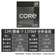 ASUS (ASUS) 13. Generation CPU Motherboard I7 13700KF 13790f 13700f Loose Chip Box Board U Set TX B760m WiFi DDR4 Tianxuan i7-13700KF losen Chip [dreijährige Ladenversicherung]