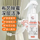 BISELOAE Fabric Mildew Remover 270ml Baby Stroller White Clothes Shoes Black Mildew Spot Cleaning Fabric Sofa Curtains