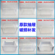 Suitable for TCL refrigerator drawer accessories freezer box refrigeration box BCD-205TF1/167KF1/183KF1 No. 9 micro-freezer drawer - Consult customer service to check delivery