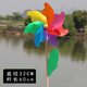 Beaux jouets de moulin à vent mignon mignon coloré de grand moulin à vent de la maternelle du parc de la maternelle du parc en plastique en plastique en plastique