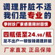 健洛特z健洛特养肝护肝胶囊辅助化学性肝损伤熬夜喝酒口苦口臭尿黄 4瓶装【长期排肝毒24.98/瓶】