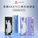 黑爵（AJAZZ）AK870三模客制化机械键盘 全键热插拔 Gasket结构RGB 原厂PBT三拼键帽 原厂黑灰黄 飞鱼轴	