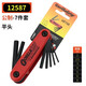 
BONDHUS12591 Bow Adjusting Hexagon Key 12589 Folding Wrench 12550 12591