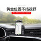 Sakachi eignet sich für Buick GL8-Mobiltelefonhalterung 652T-Autonavigationshalterung für Autotelefon-Fixture-Modifikationen [20-25 Modelle] GL8 (ES 653T/AVIA) Elegant Schwarz