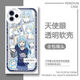 
About me reincarnation into a slime mobile phone case is suitable for Huawei Honor vivoOPPO Apple Xiaomi [angel eye transparent shell] C13587 vivo series-model order and send it to customer service