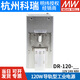 
Mingwei DR-120-122448V rail type industrial switch power supply 120W to DC drive industrial control PLC NDR12048 48V can replace DR12048