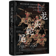 
Spot, the beginning, the end of the snake, the first war between China and East Asia in the Ming Dynasty 15921598 by Shi Kang, translated by Zhou Sicheng, panoramic depiction of the epic showdown between Emperor Wanli and Hideyoshi Toyotomi. The 15th year of Wanli, the official flagship store of Ideal Country Books