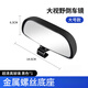 GOTP car rearview mirror equipped with mirror coach mirror reversing mirror assist mirror blind spot mirror large field of view wide angle lens adjustable angle 107 white pair of large size