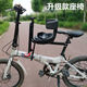 Bicycle front child seat bicycle mountain bike folding bicycle fully surrounded baby chair baby safety seat luxury seat half guardrail