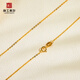 Jinggong Meizuo 18K gold necklace women's accessories fashion clavicle O-shaped chain Valentine's Day gift girlfriend birthday gift 1.14g