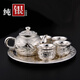 Chino's new Baifu tea set, 1 pot, 1 tray, 4 cups, Chinese style cooked silver household master cup, fair cup, two silver tea cups, 1 piece, 30 pieces after 10% discount