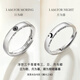 韩生生情侣对戒银素圈简约活口结婚戒指指环个性定制刻字 9905.20克双喜临门一对