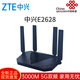 ZTE router E2633 full Gigabit WiFi6 dual-band home AX3000 mobile whole-house coverage supports mesh ZTE E2628 Unicom Universal 3000M original standard configuration