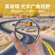 巨木汽车后视镜小圆镜吸盘式倒车辅助盲区反光镜360度广角大视野防雨 升级防水版真空吸附-2只装