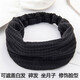 Shantou Lincun forehead wiping protector forehead wiping for women to keep warm in winter, forehead scarf to cover white hair, postpartum headband, postpartum windproof headband, knitted style - black
