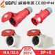 
Weipu 4-core 16A32A waterproof industrial plug light and shaded socket CEE connector 6818TYP283WEIPU 32a4-core outer plug typ683
