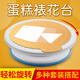 Andena cake turntable decorating turntable decorating table household tools for making cake base tray rotating set baking birthday package C