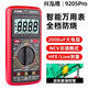 OEMG德国进口新款dt9205高精度防烧数字万用表多功能万用表电工维 升级款 9205P【无背光无保持】/官方标配【赠送