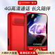 金立老年机全新4G全网通老年人手机4000毫安超长待机大字大声大按键学生老人机G650 红色