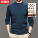 Hengyuanxiang wool sweater men's thick 100% pure wool autumn and winter young and middle-aged men's round neck solid color sweater casual sweater