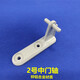 Suitable for refrigerator hinge hinge door shaft accessories BCD-155/178/186/196/205/206/216 No. 2