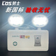 Rox 220V double-head emergency light fire emergency light new national standard cat eye lamp safety exit indicator light single-sided Rox 1349 wall light (220V) fashionable model