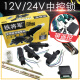 Car central control lock 12V/24V truck door lock 5/2 line motor anti-theft locker remote control lock Tie General 6626 12V control box/piece 8 plugs