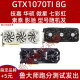 Yingchi GTX950 970 1030 1050 TI 1060 6G 2G4G8G1070 1660 GRAFIK -KARTE 1080 1650 GTX1050 2G [XIANGCHI BUNDE GIGABYTE ASUS