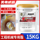 Engineering machinery excavator general lithium base grease 0# butter lubricant No. 3 2 truck bearing high temperature grease 15KG orange 15kg yellow grease No. 2