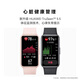 华为（HUAWEI）手环 9 标准版【国家补贴15%】运动智能两周续航心率睡眠血氧监测游泳防水送男女士朋友礼物10 星空黑【晒单二选一】