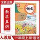 2024 new version of genuine primary school first, second, third, fourth, fifth, sixth, volume 1, second, People's Education Edition Chinese, mathematics, English, full set of textbooks, third, first, English, new textbooks, second, grade 1, first, English, 12345 Second grade (People's Education Edition) Chinese