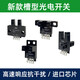 Sensor de límite de interruptor fotoeléctrico de tipo U EE-SX670/671R/672P/673/674A/75 Sensor EE-SX674R Tipo de PNP Control Actualización de material de indicador de electrodo positivo